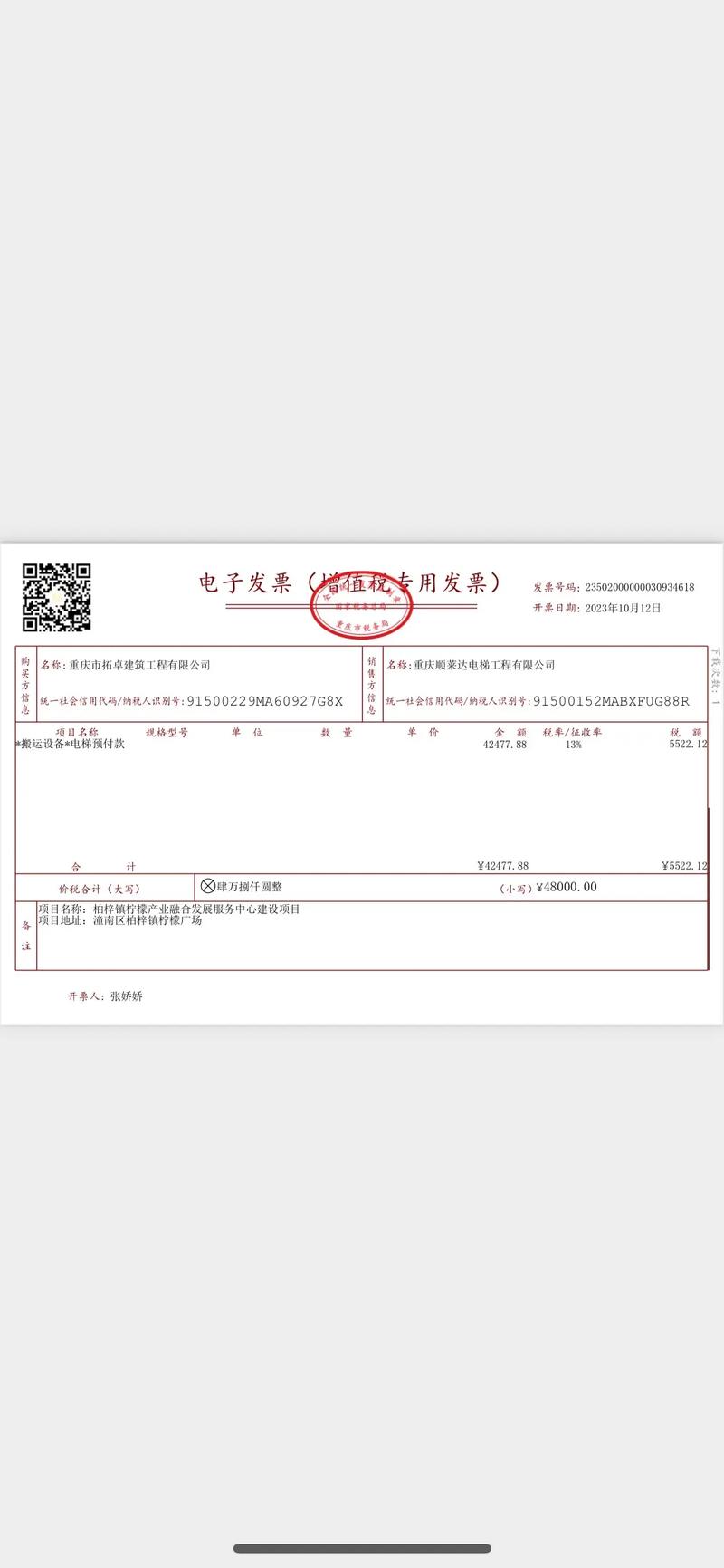 乘客電梯銷售案例 1150kg兩臺高效配置，專注特種設備與能源技術研發