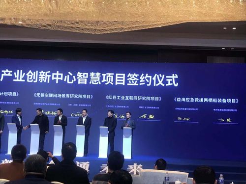 智能信息技術(shù)自主創(chuàng)新論壇暨無錫智能產(chǎn)業(yè)創(chuàng)新中心啟動儀式在惠山區(qū)隆重舉行