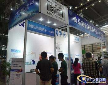 珠海三緯碼邀您共建食品安全綠洲——2014深圳物聯(lián)網(wǎng)展信息技術(shù)咨詢新展望