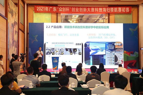 科技海歸領(lǐng)航，信息技術(shù)咨詢項目齊聚汕頭——2021年廣東“眾創(chuàng)杯”創(chuàng)業(yè)創(chuàng)新大賽科技海歸領(lǐng)航賽粵東西北賽區(qū)初賽在汕頭順利舉行